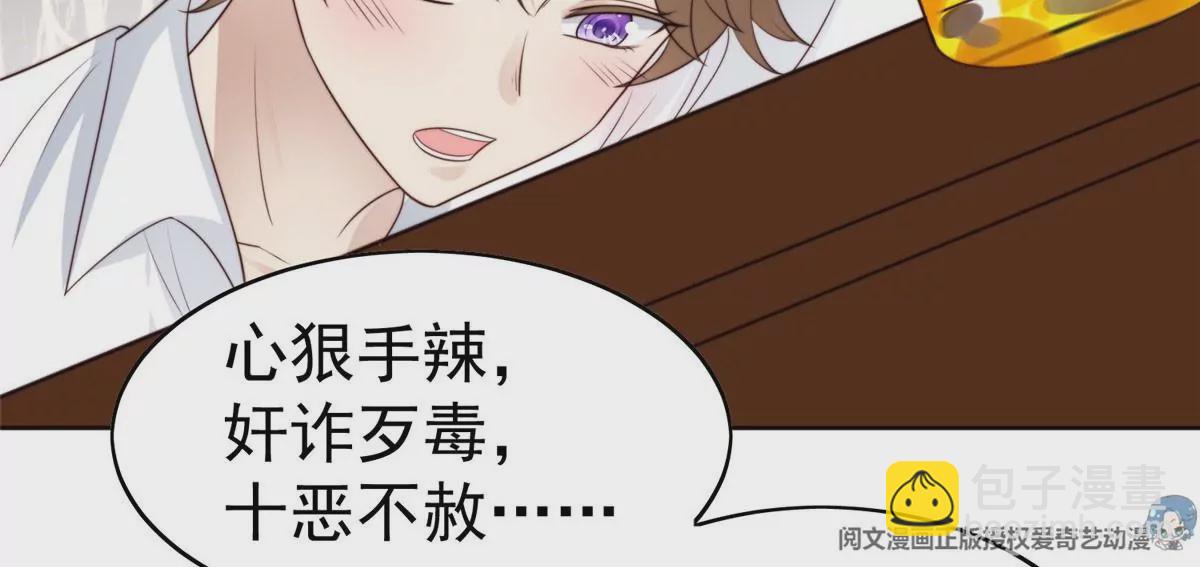 我靠大佬穩住男團C位 - 51 薄總的吃醋方式(2/3) - 6