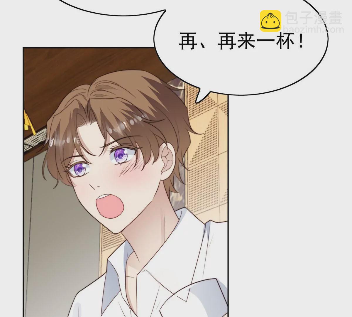 我靠大佬穩住男團C位 - 51 薄總的吃醋方式(3/3) - 1