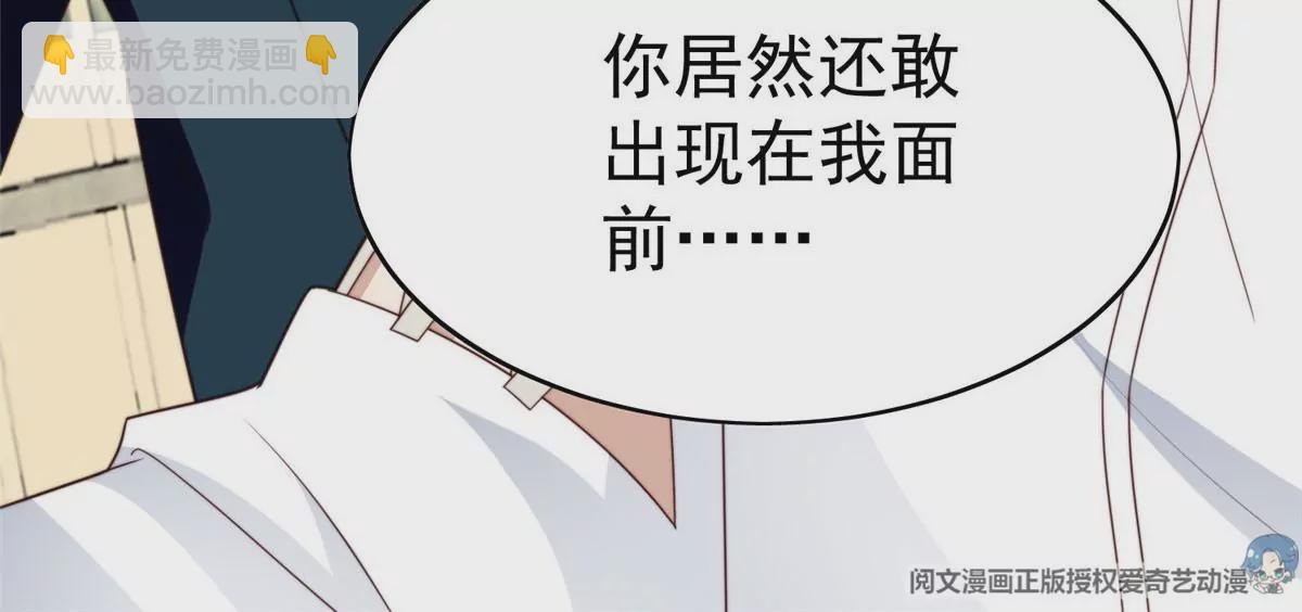 我靠大佬穩住男團C位 - 51 薄總的吃醋方式(3/3) - 1