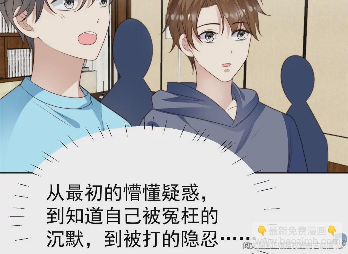 我靠大佬穩住男團C位 - 51 薄總的吃醋方式(1/3) - 5