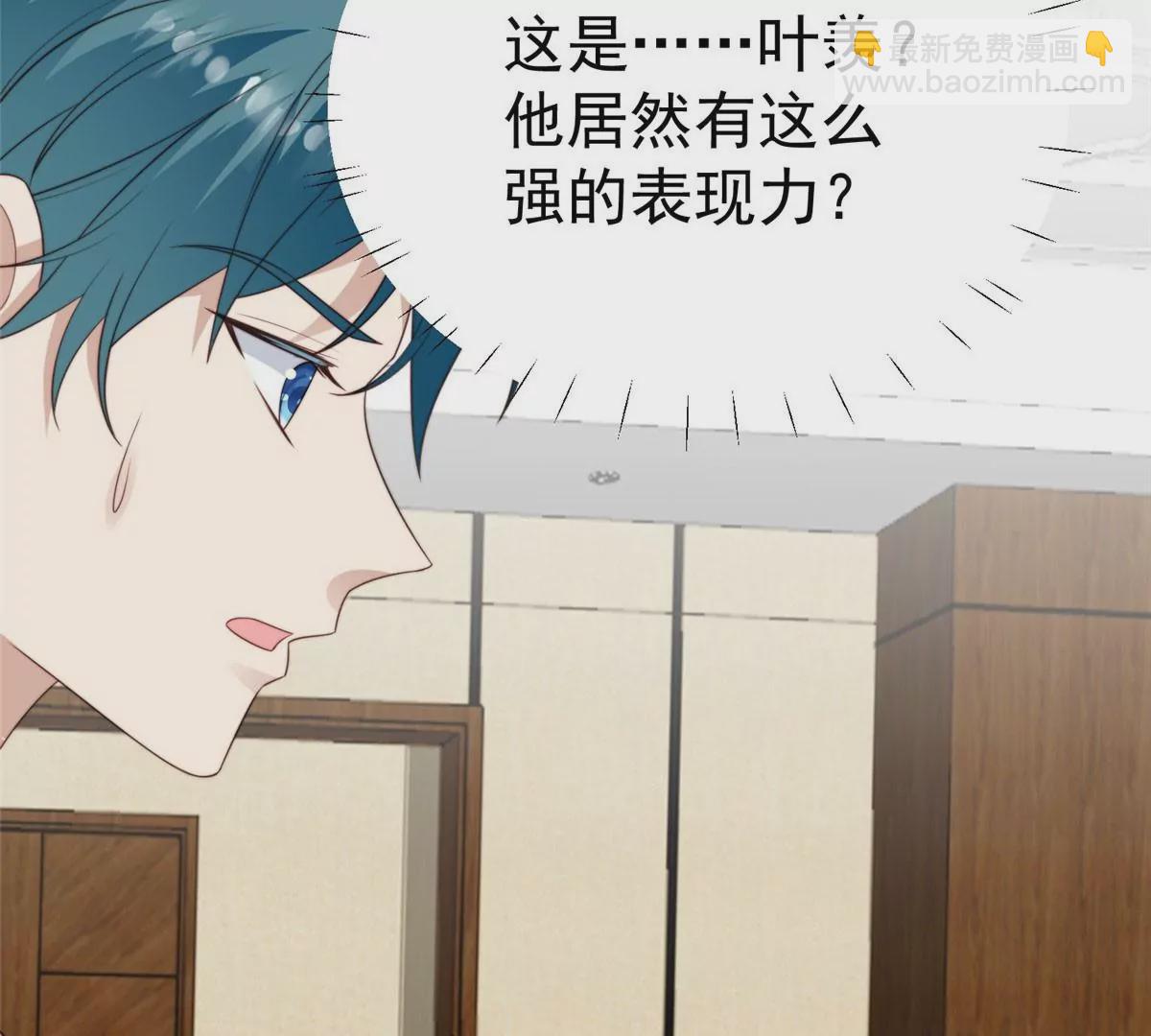 我靠大佬穩住男團C位 - 51 薄總的吃醋方式(1/3) - 8