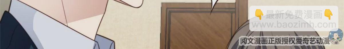 我靠大佬穩住男團C位 - 51 薄總的吃醋方式(1/3) - 4