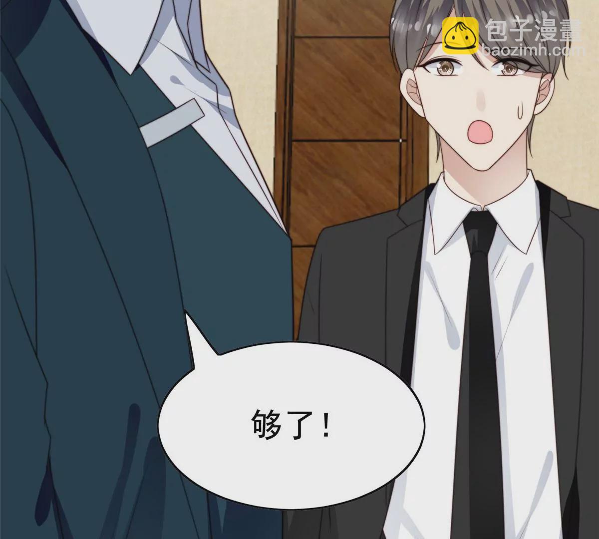 我靠大佬穩住男團C位 - 51 薄總的吃醋方式(1/3) - 5