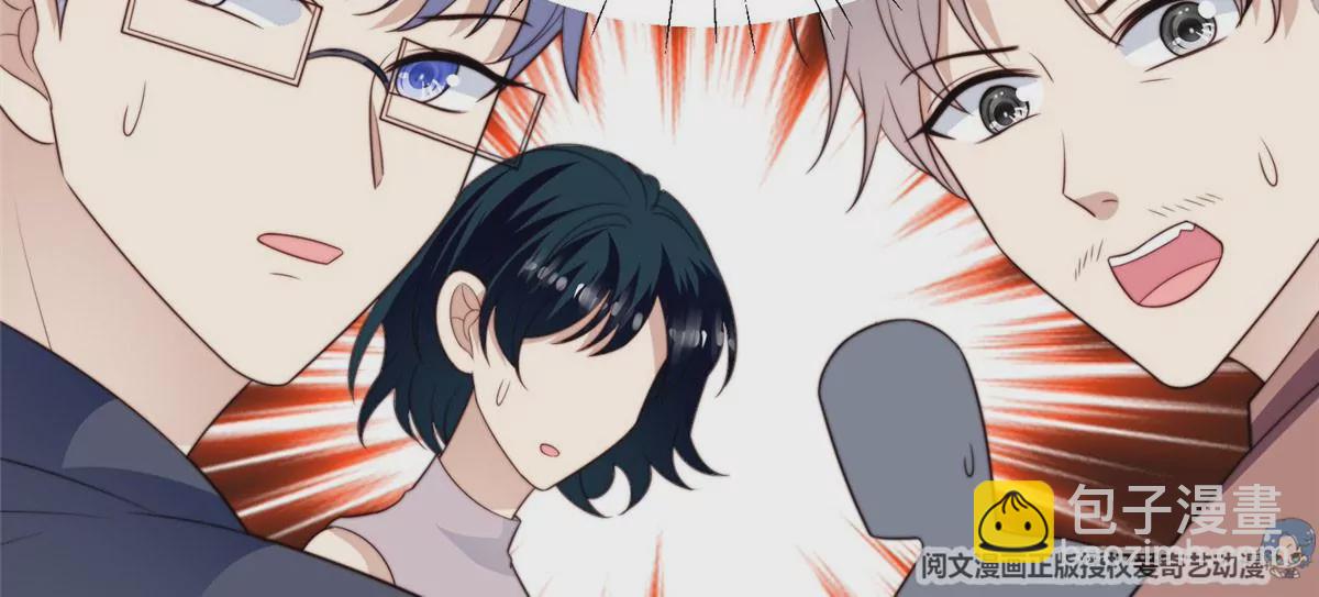 我靠大佬穩住男團C位 - 51 薄總的吃醋方式(1/3) - 1