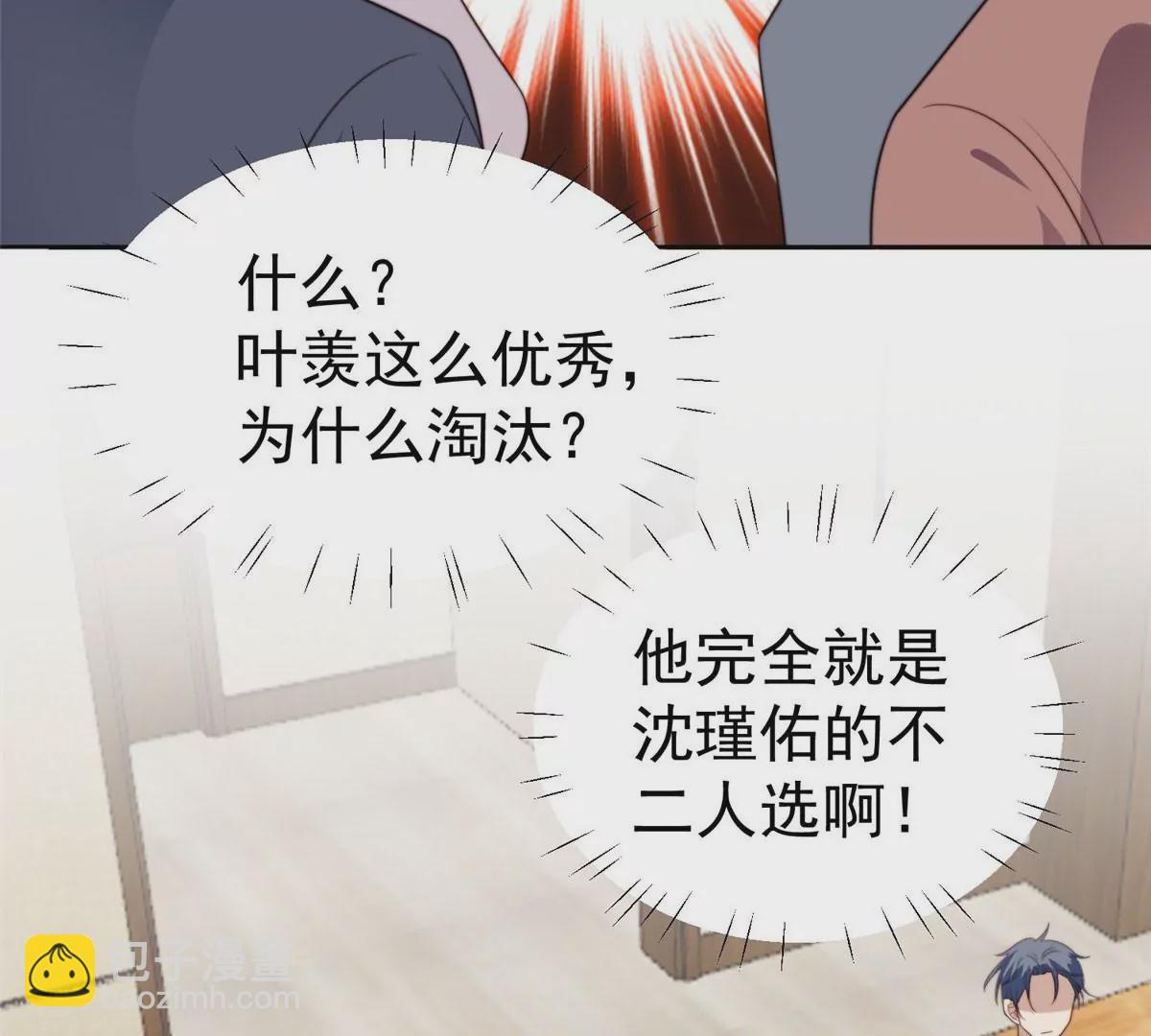 我靠大佬穩住男團C位 - 51 薄總的吃醋方式(1/3) - 2