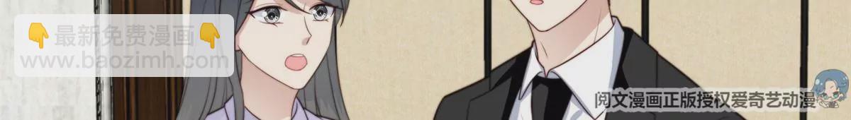 我靠大佬穩住男團C位 - 51 薄總的吃醋方式(1/3) - 7