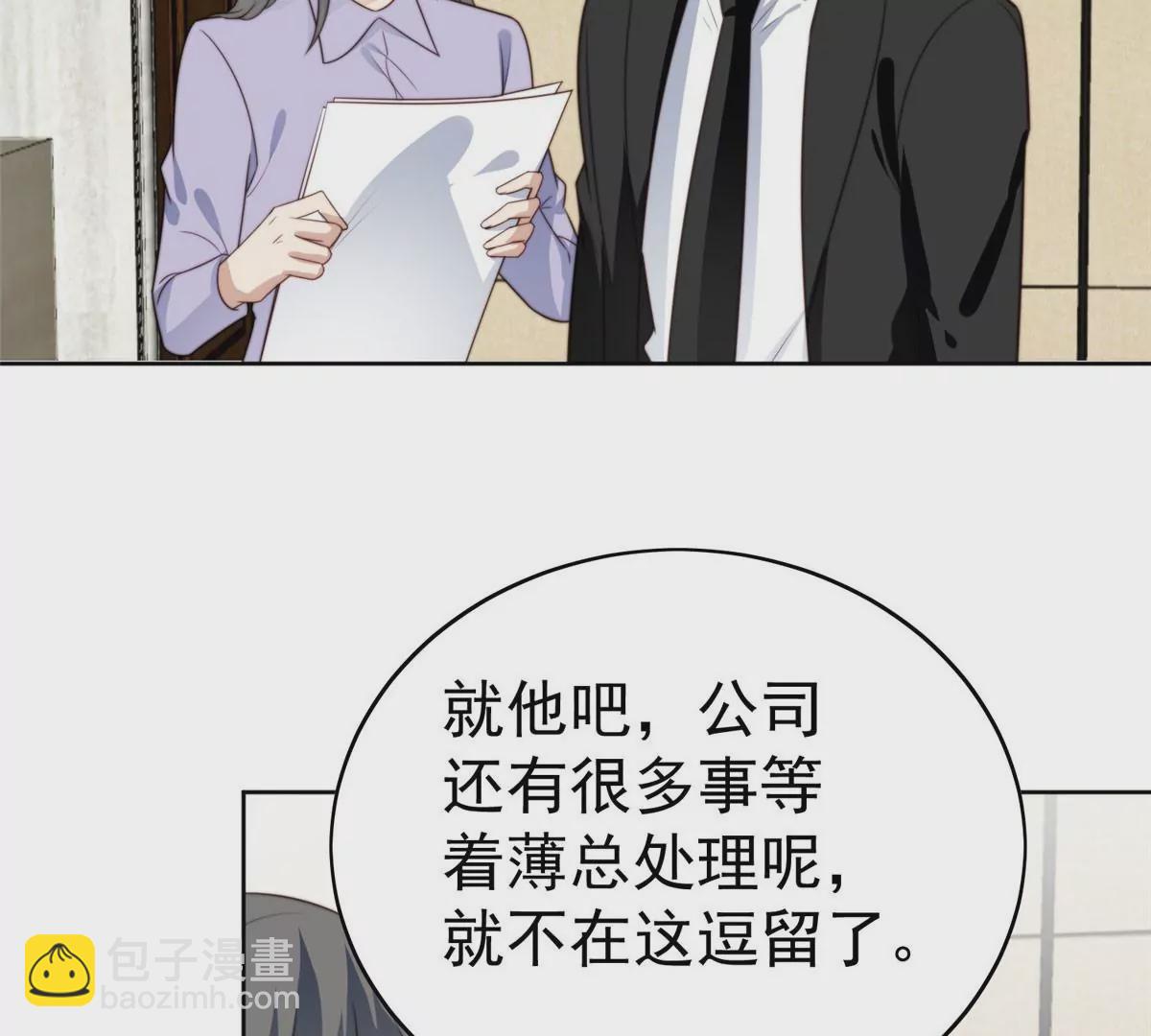 我靠大佬穩住男團C位 - 51 薄總的吃醋方式(1/3) - 8