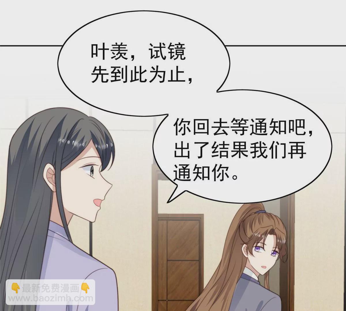 我靠大佬穩住男團C位 - 51 薄總的吃醋方式(1/3) - 3