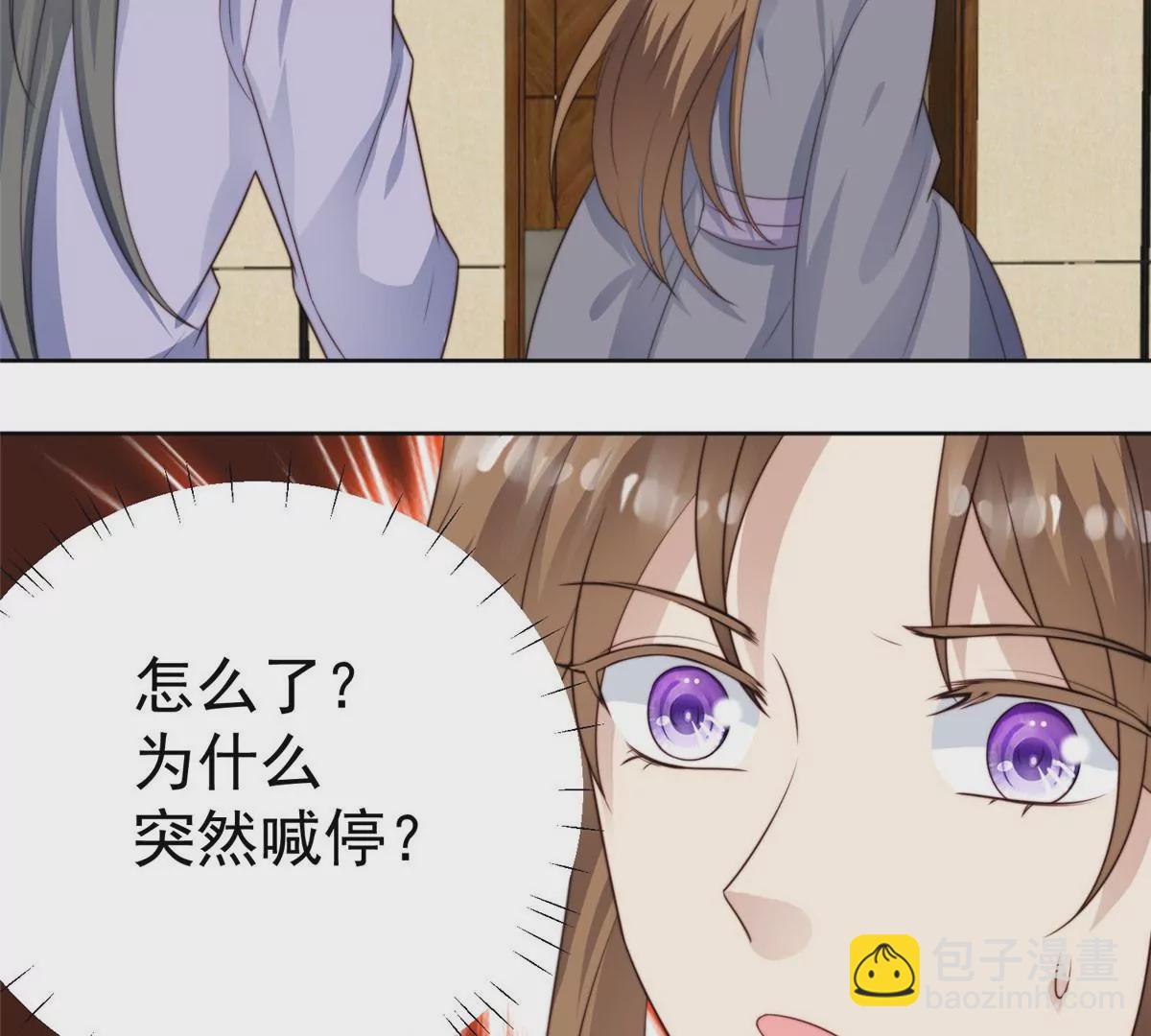 我靠大佬穩住男團C位 - 51 薄總的吃醋方式(1/3) - 4