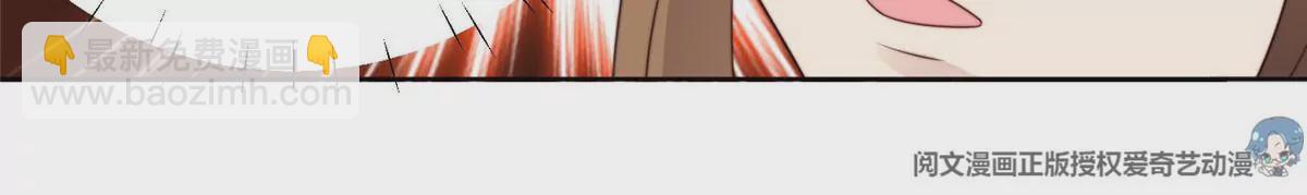 我靠大佬穩住男團C位 - 51 薄總的吃醋方式(1/3) - 5