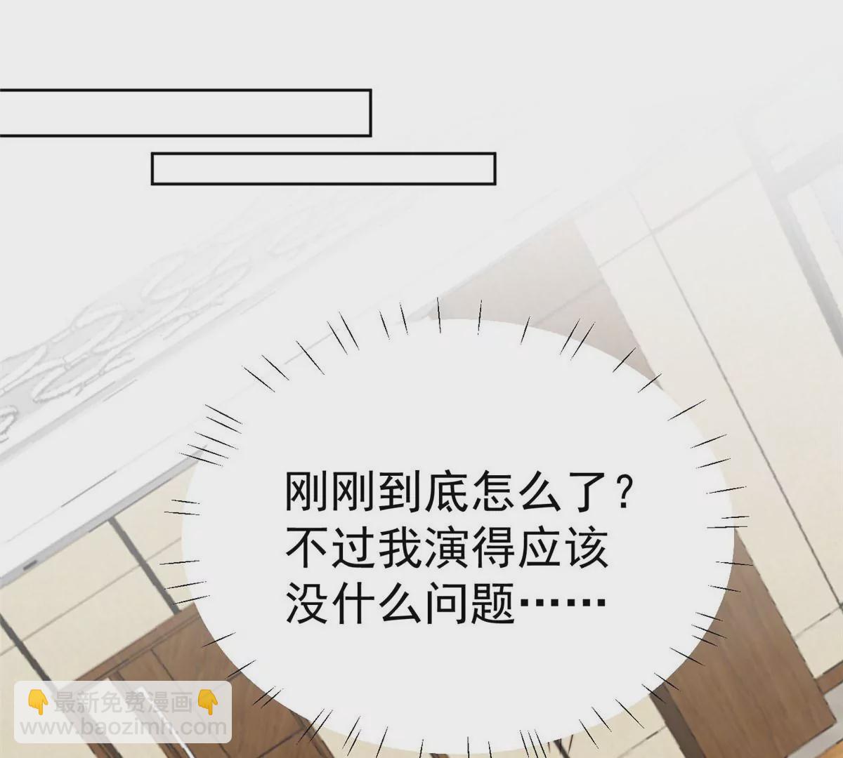 我靠大佬穩住男團C位 - 51 薄總的吃醋方式(1/3) - 6