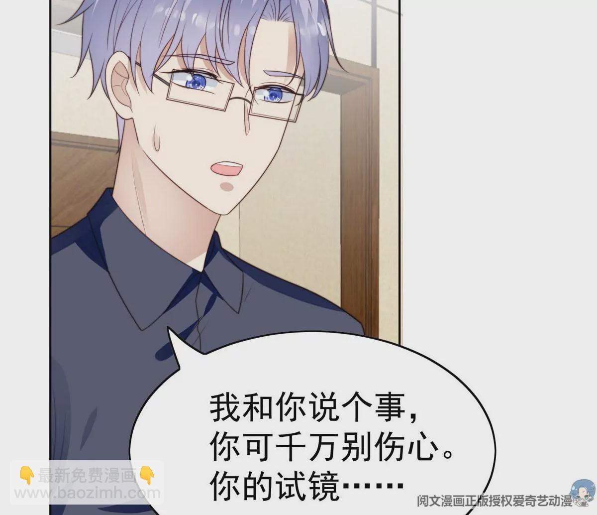 我靠大佬穩住男團C位 - 51 薄總的吃醋方式(1/3) - 1