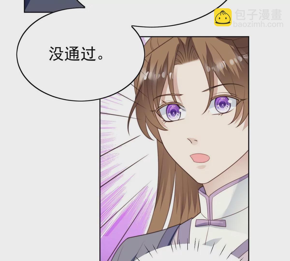 我靠大佬穩住男團C位 - 51 薄總的吃醋方式(1/3) - 2