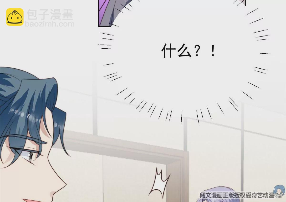 我靠大佬穩住男團C位 - 51 薄總的吃醋方式(1/3) - 3