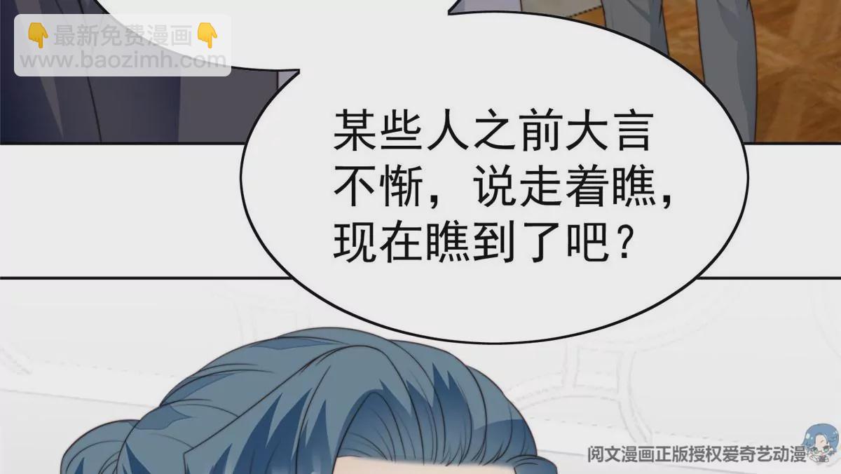 我靠大佬穩住男團C位 - 51 薄總的吃醋方式(1/3) - 5