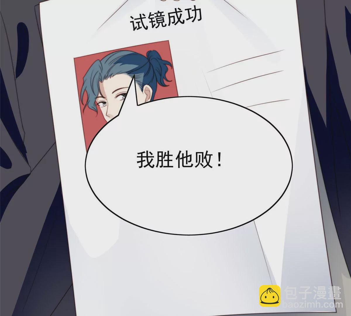 我靠大佬穩住男團C位 - 51 薄總的吃醋方式(1/3) - 7