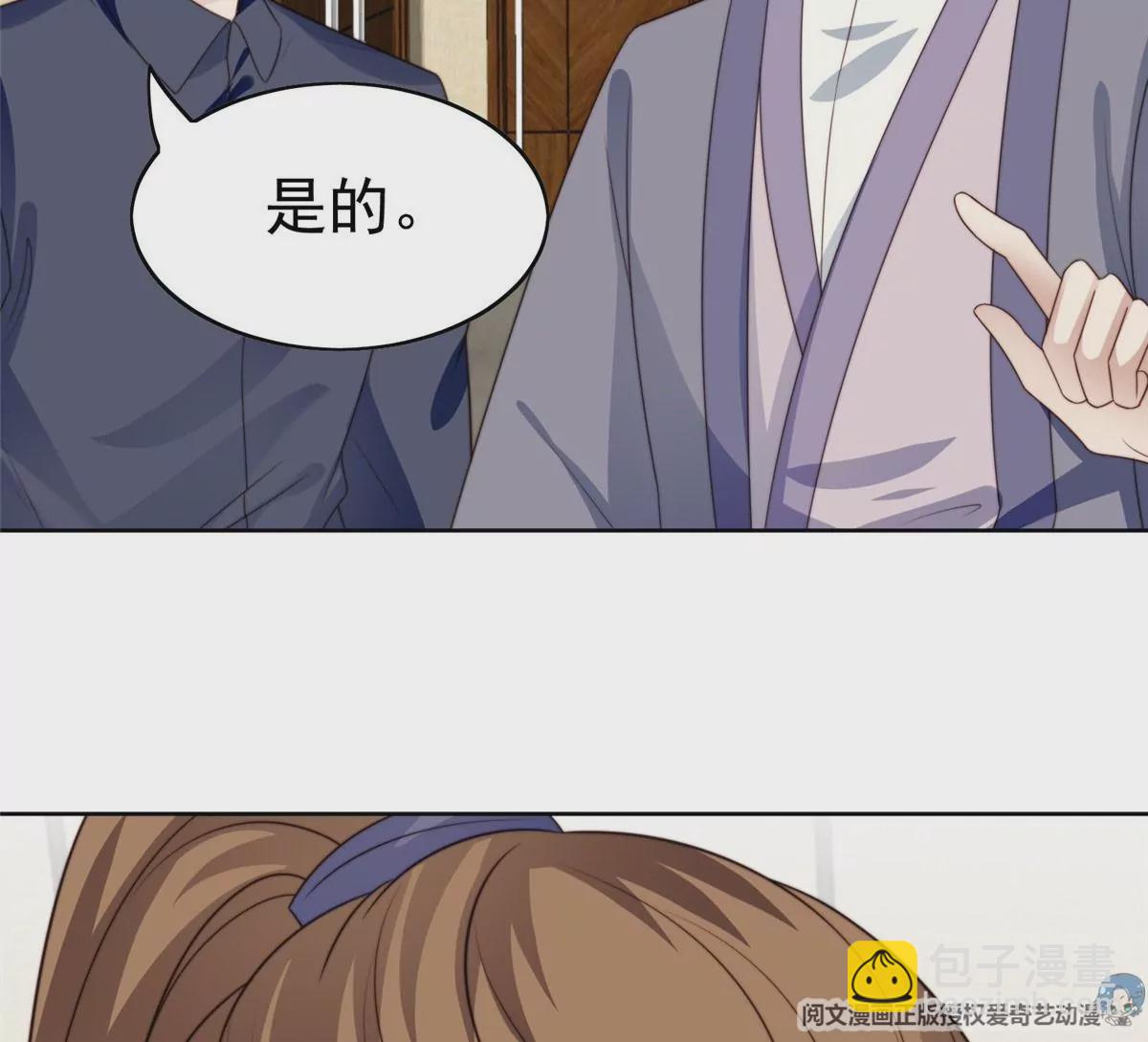 我靠大佬穩住男團C位 - 51 薄總的吃醋方式(1/3) - 2