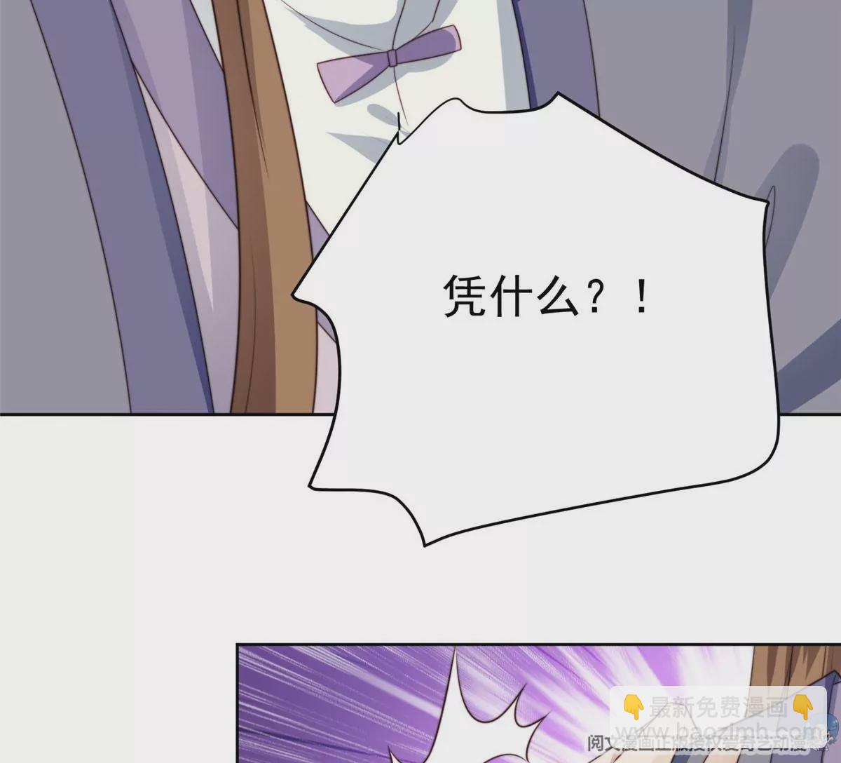 我靠大佬穩住男團C位 - 51 薄總的吃醋方式(2/3) - 6