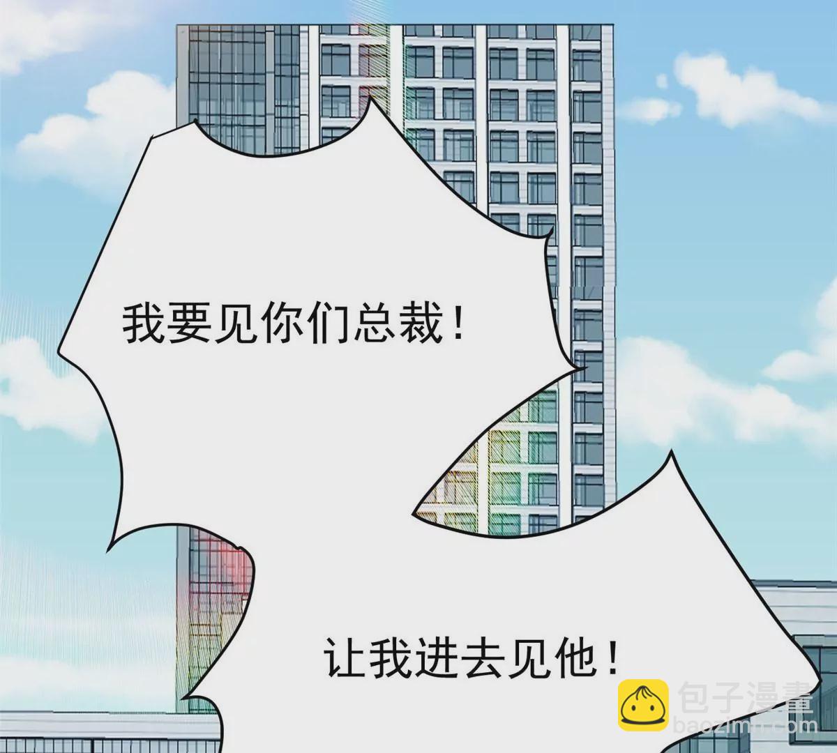 我靠大佬穩住男團C位 - 51 薄總的吃醋方式(2/3) - 3