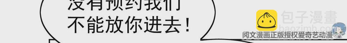 我靠大佬穩住男團C位 - 51 薄總的吃醋方式(2/3) - 5