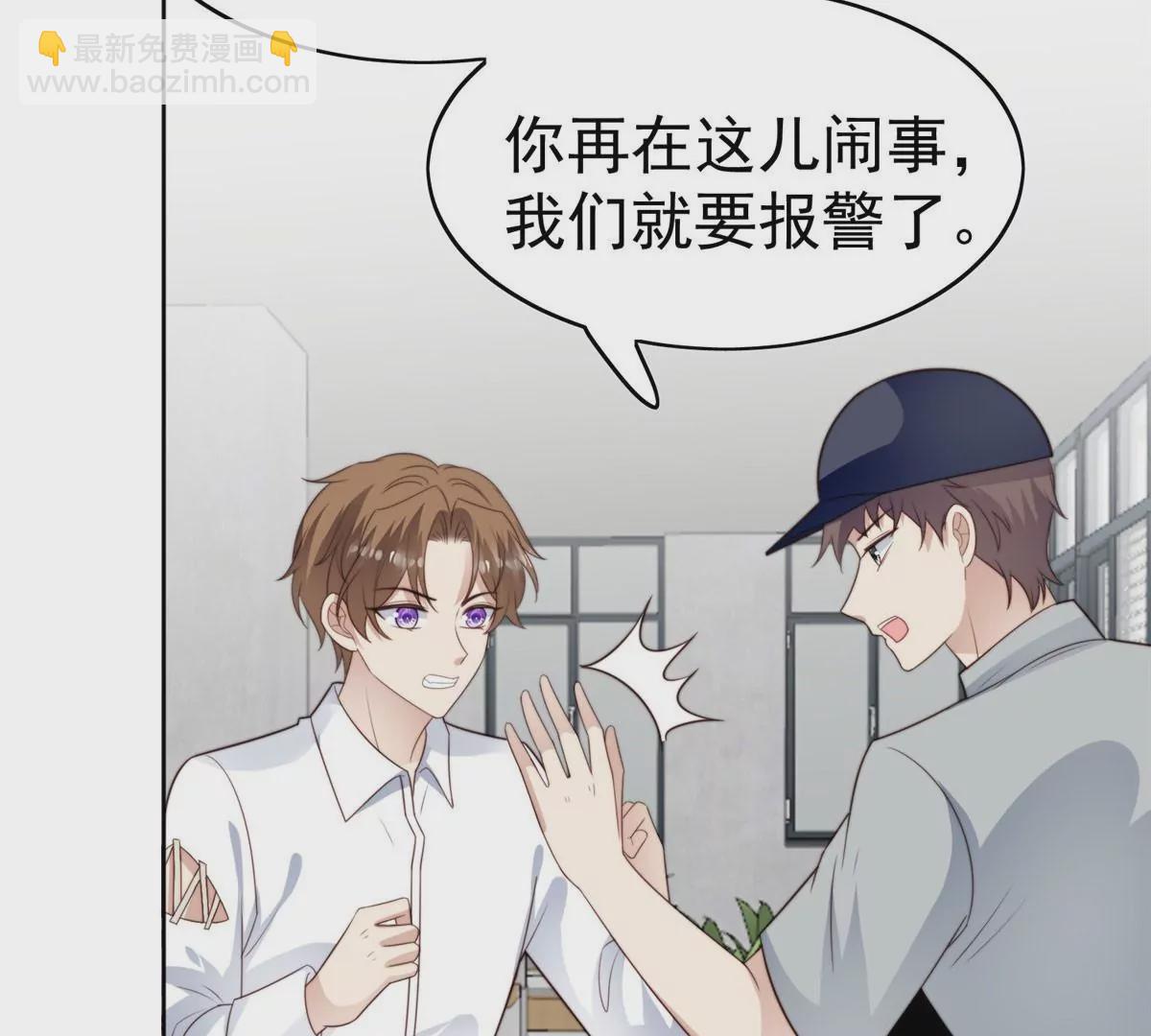 我靠大佬穩住男團C位 - 51 薄總的吃醋方式(2/3) - 6