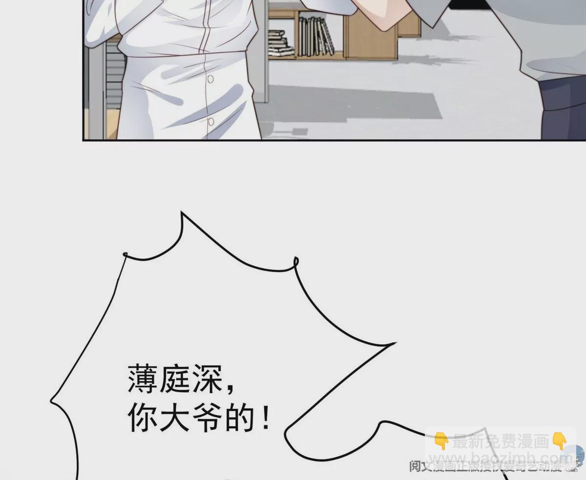 我靠大佬穩住男團C位 - 51 薄總的吃醋方式(2/3) - 7