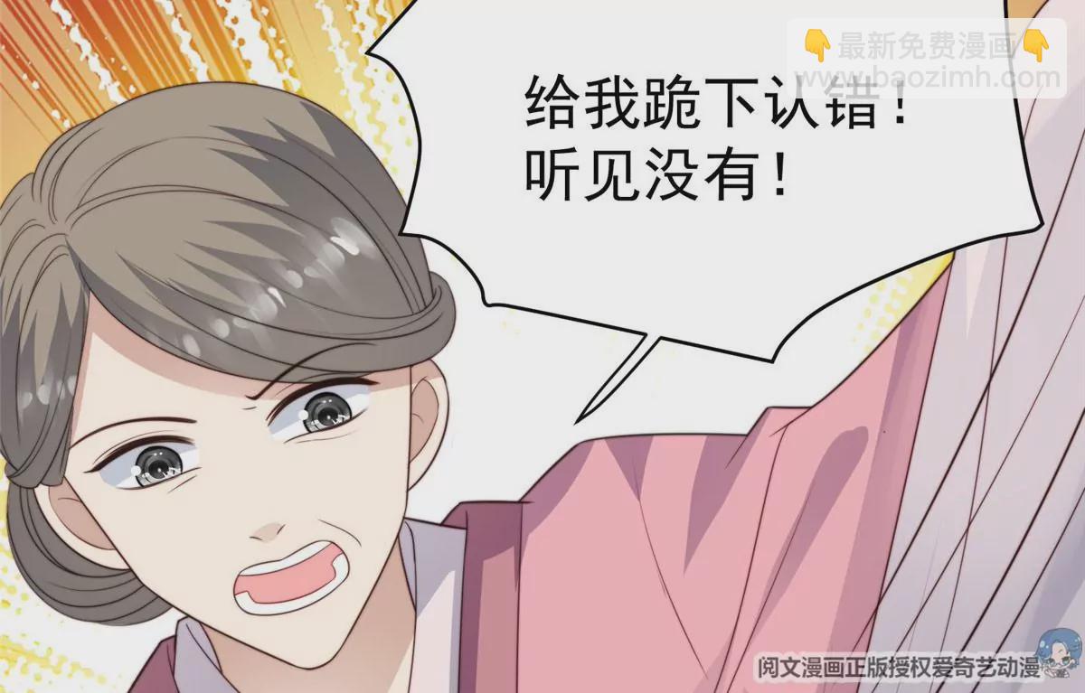 我靠大佬穩住男團C位 - 51 薄總的吃醋方式(1/3) - 7