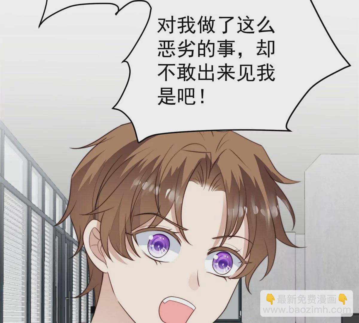 我靠大佬穩住男團C位 - 51 薄總的吃醋方式(2/3) - 8