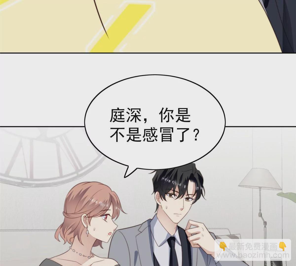 我靠大佬穩住男團C位 - 51 薄總的吃醋方式(2/3) - 4