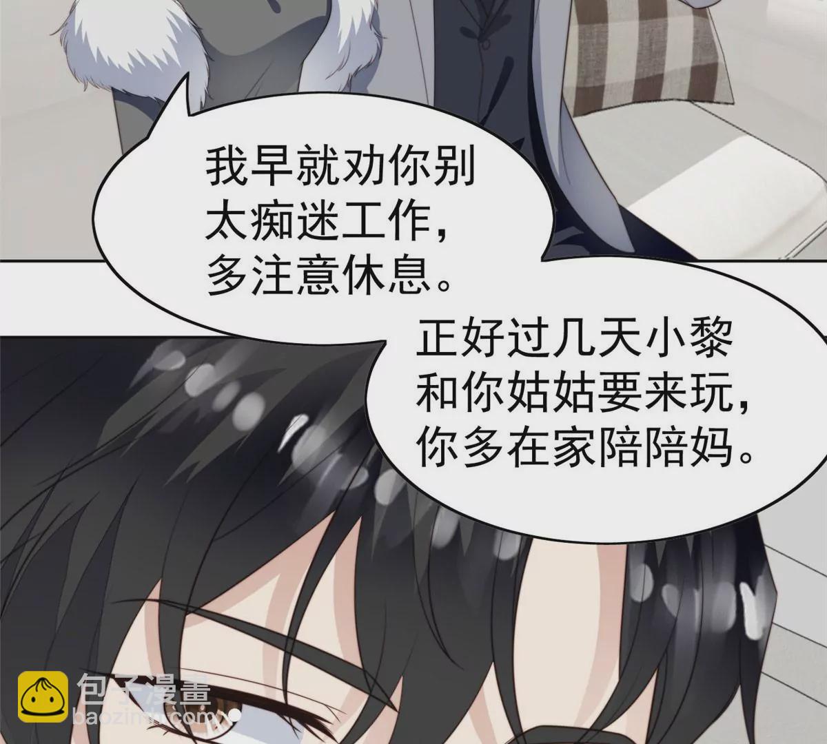 我靠大佬穩住男團C位 - 51 薄總的吃醋方式(2/3) - 6