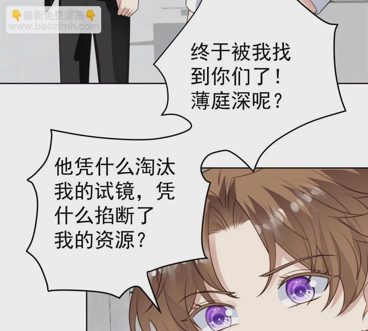 我靠大佬穩住男團C位 - 51 薄總的吃醋方式(2/3) - 3