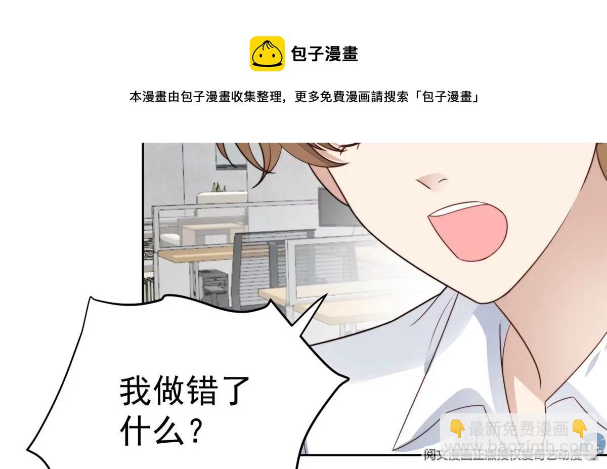 我靠大佬穩住男團C位 - 51 薄總的吃醋方式(2/3) - 4