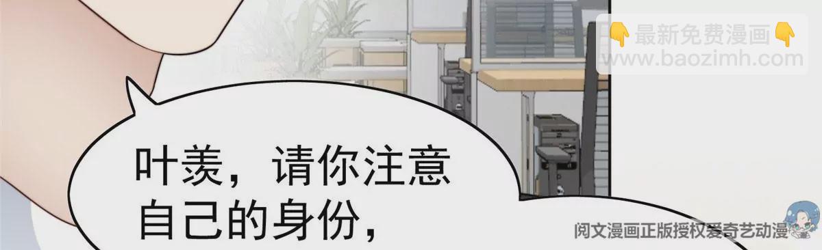 我靠大佬穩住男團C位 - 51 薄總的吃醋方式(2/3) - 6