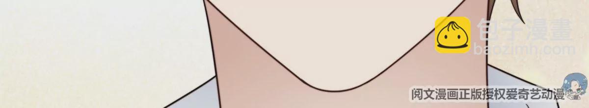 我靠大佬穩住男團C位 - 51 薄總的吃醋方式(2/3) - 1