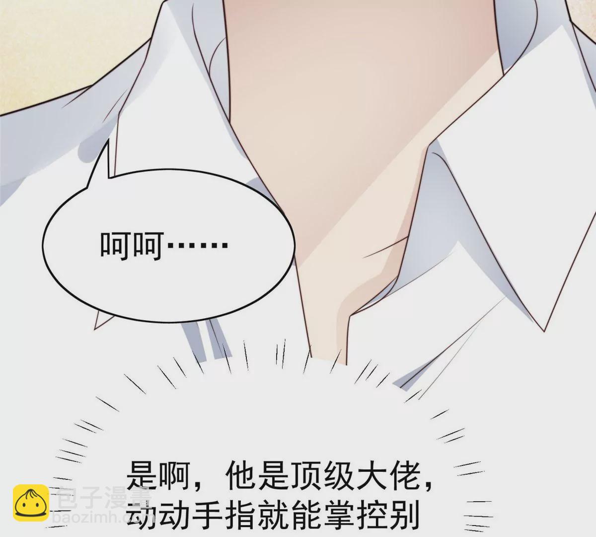 我靠大佬穩住男團C位 - 51 薄總的吃醋方式(2/3) - 2