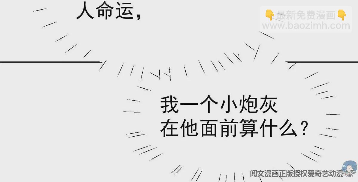 我靠大佬穩住男團C位 - 51 薄總的吃醋方式(2/3) - 3