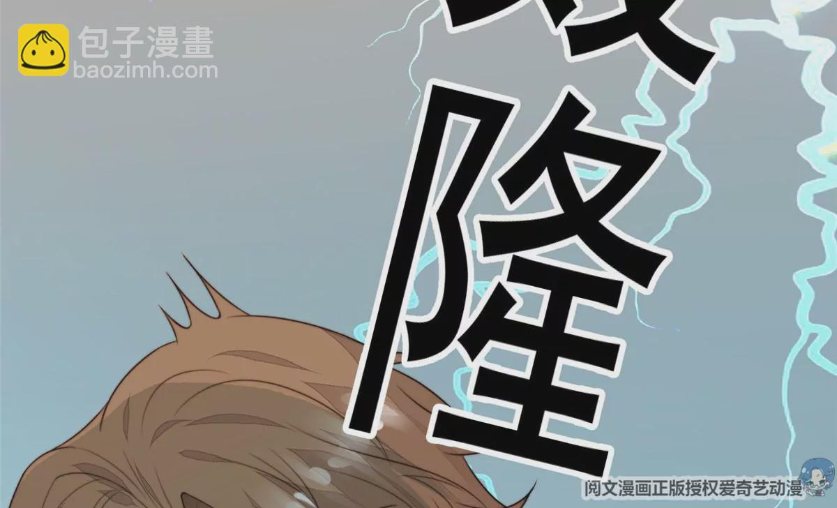 我靠大佬穩住男團C位 - 53 爲什麼不肯脫(1/3) - 3