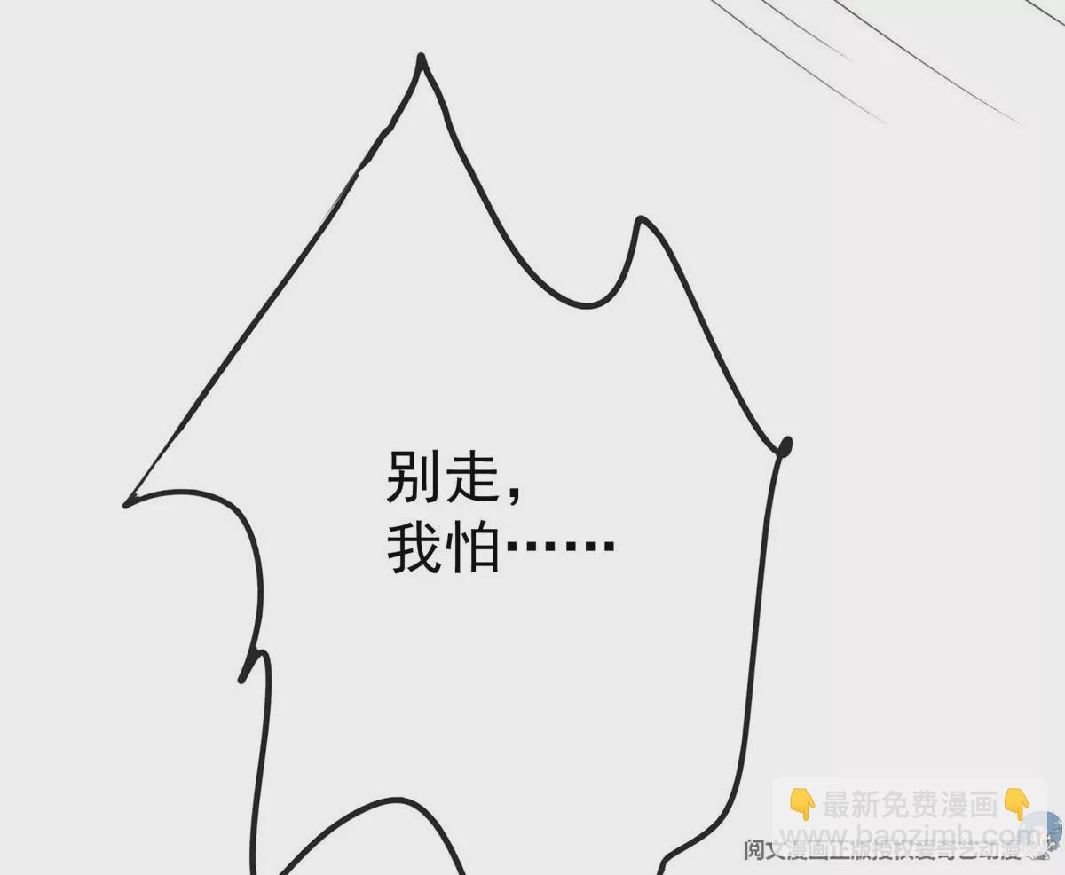 我靠大佬穩住男團C位 - 53 爲什麼不肯脫(1/3) - 8