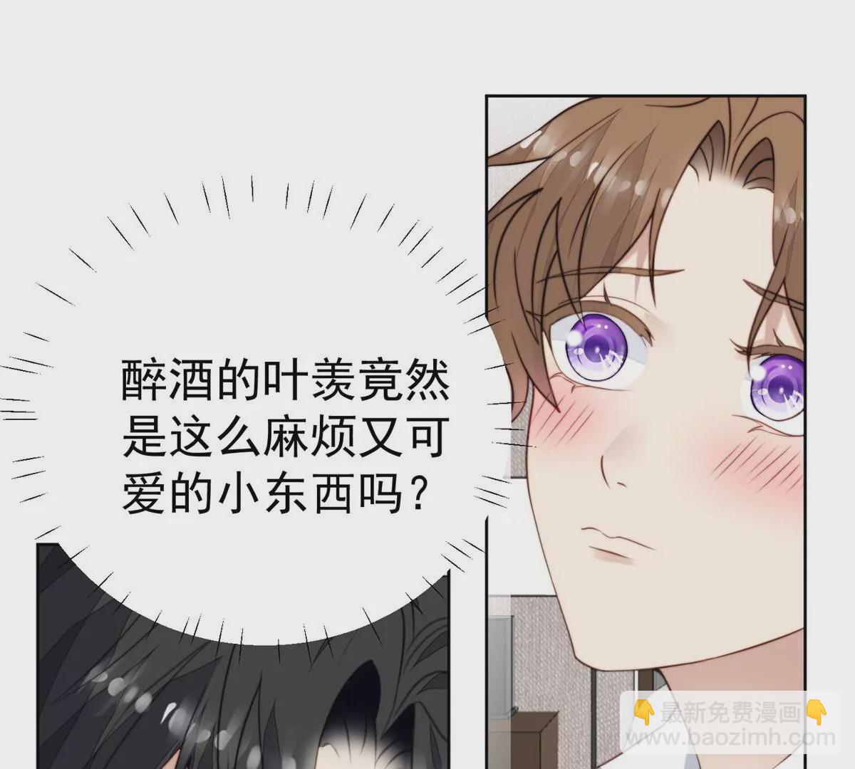 我靠大佬穩住男團C位 - 53 爲什麼不肯脫(1/3) - 3