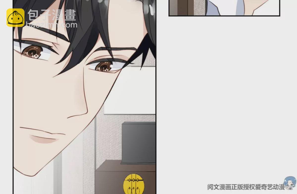 我靠大佬穩住男團C位 - 53 爲什麼不肯脫(1/3) - 4