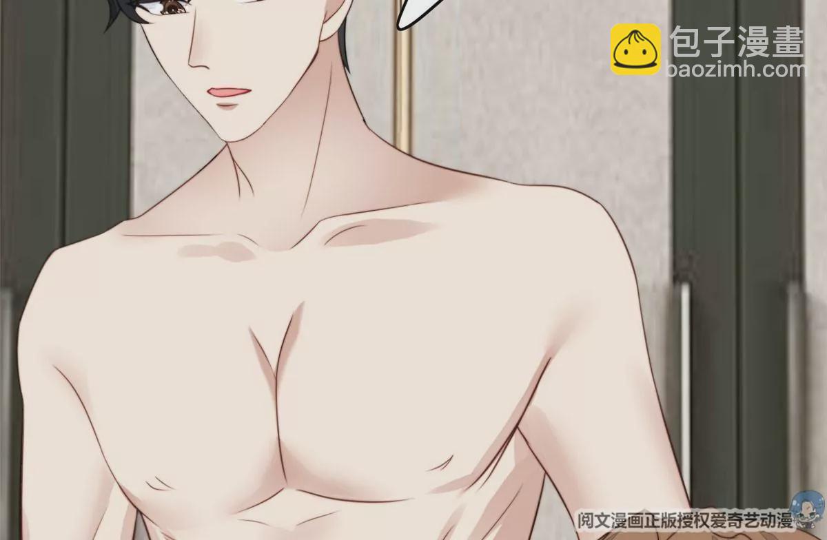 我靠大佬穩住男團C位 - 53 爲什麼不肯脫(1/3) - 6