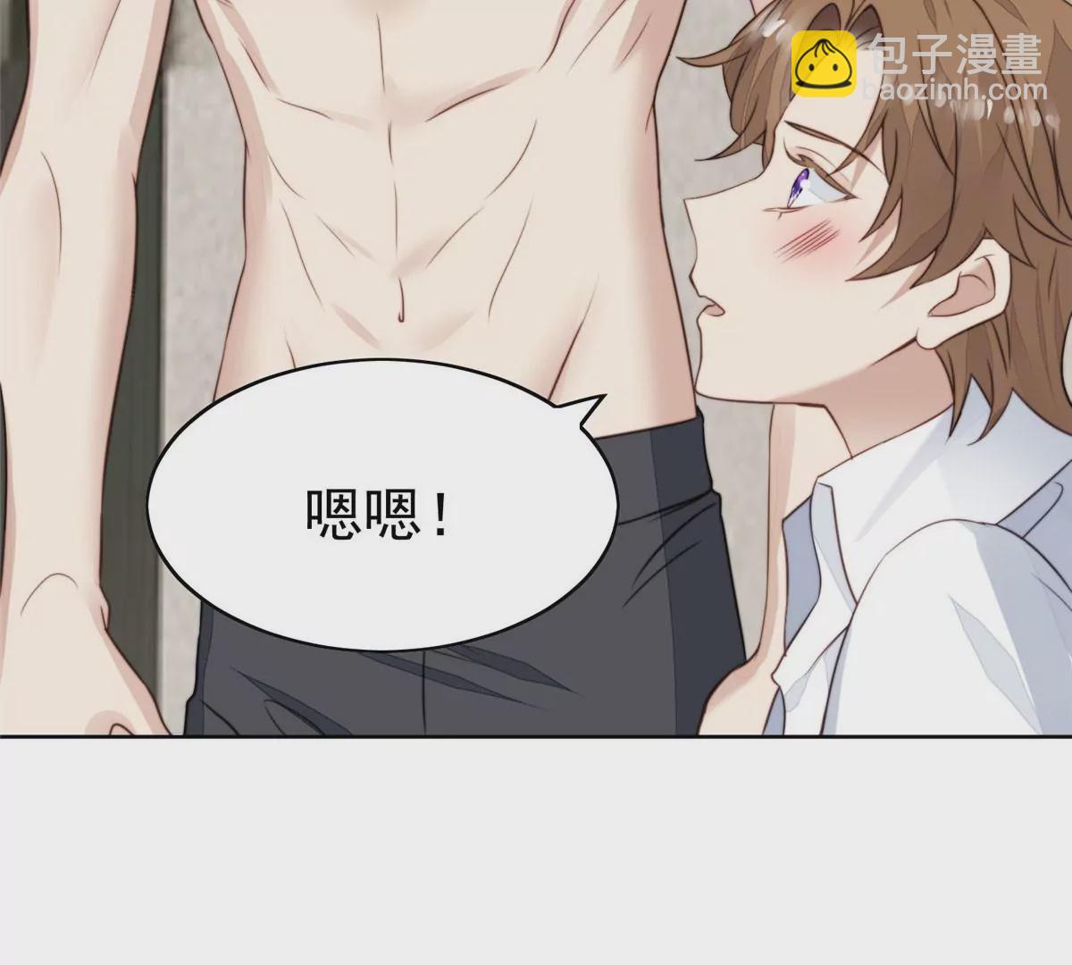 我靠大佬穩住男團C位 - 53 爲什麼不肯脫(1/3) - 7