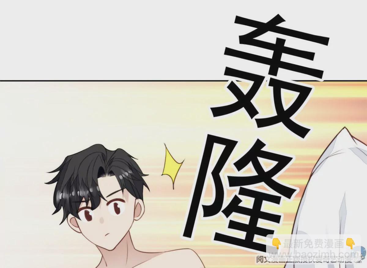 我靠大佬穩住男團C位 - 53 爲什麼不肯脫(1/3) - 8