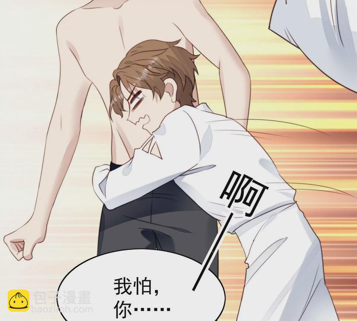 我靠大佬穩住男團C位 - 53 爲什麼不肯脫(1/3) - 1