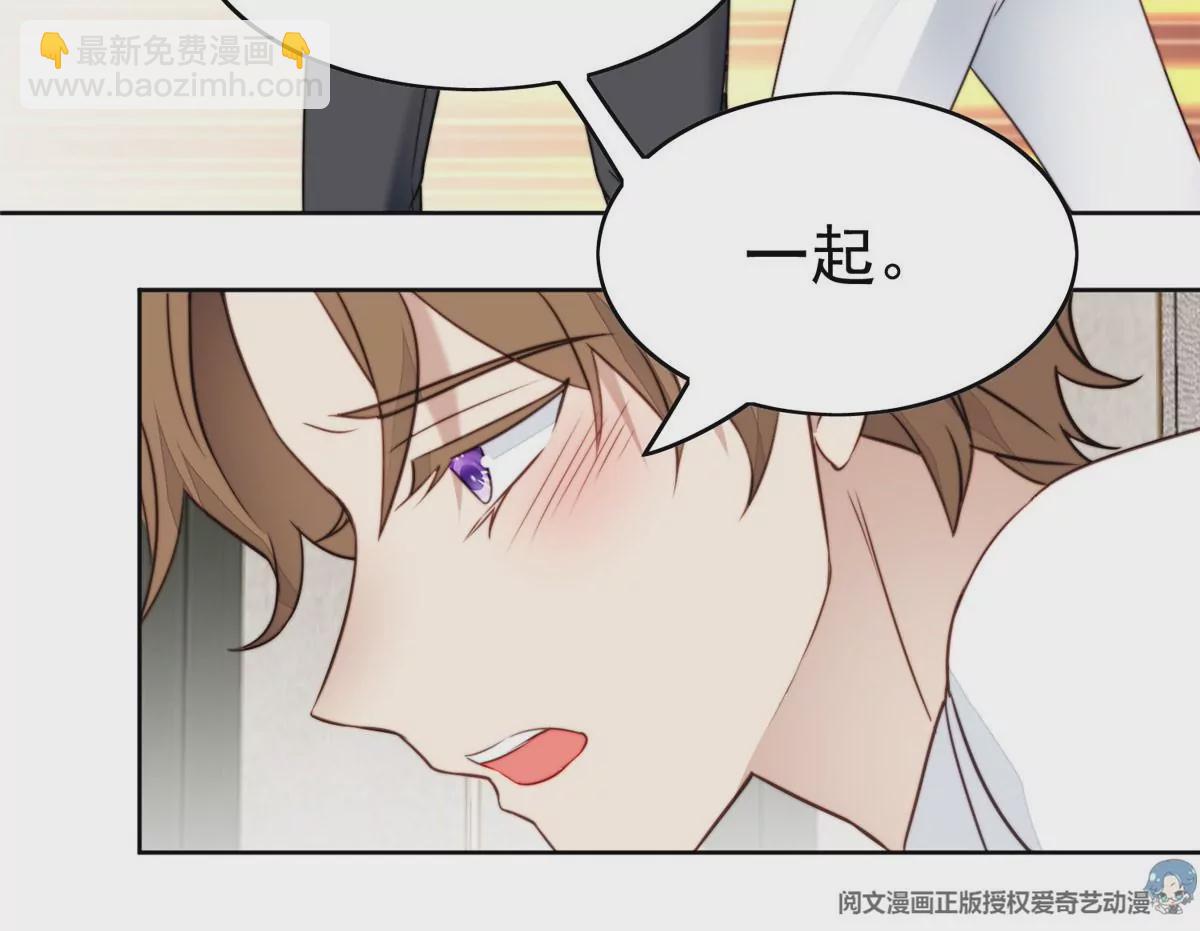 我靠大佬穩住男團C位 - 53 爲什麼不肯脫(1/3) - 2