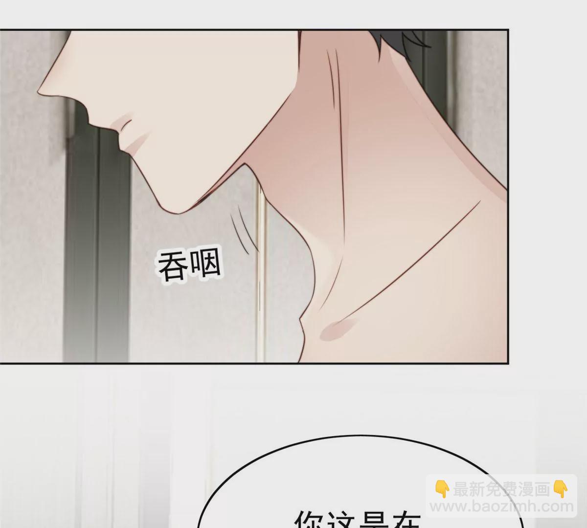 我靠大佬穩住男團C位 - 53 爲什麼不肯脫(1/3) - 3