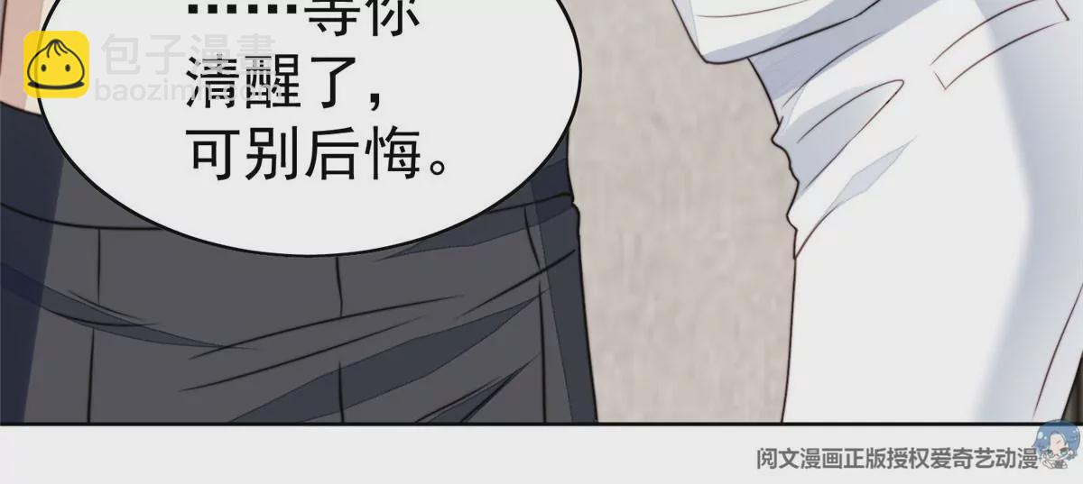 我靠大佬穩住男團C位 - 53 爲什麼不肯脫(1/3) - 6