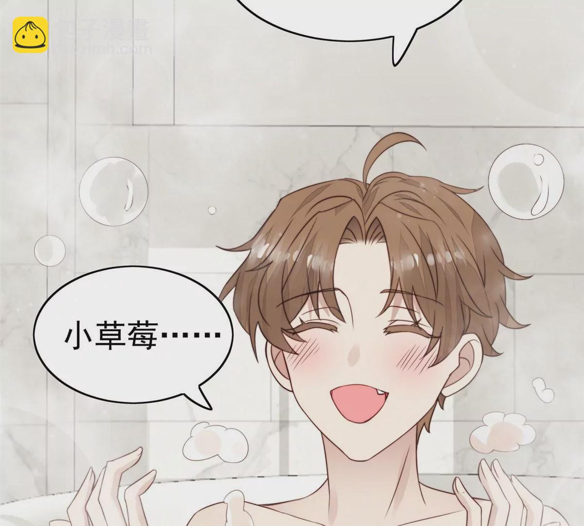 我靠大佬穩住男團C位 - 53 爲什麼不肯脫(1/3) - 8