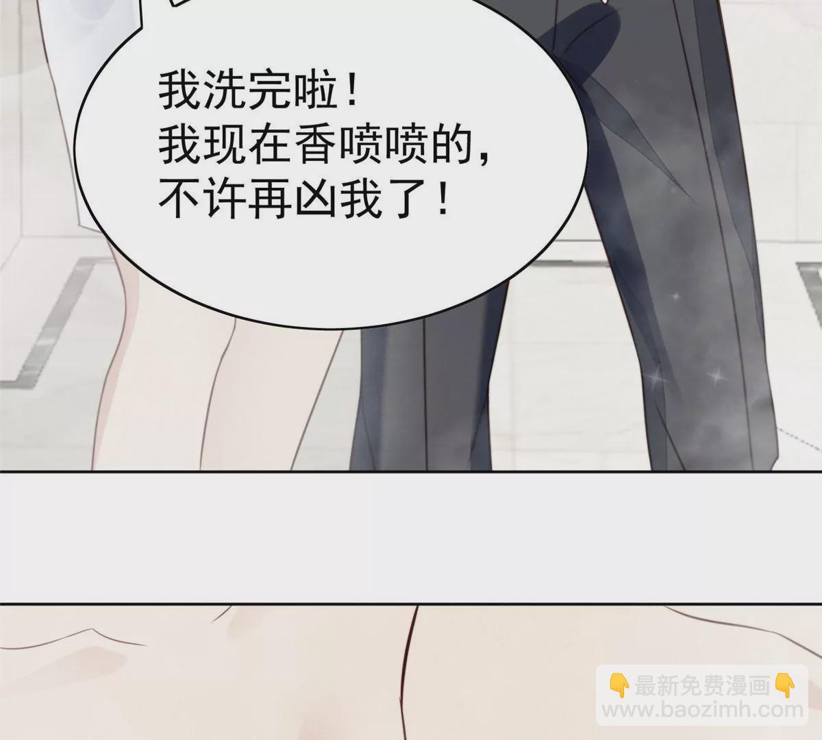 我靠大佬穩住男團C位 - 53 爲什麼不肯脫(1/3) - 8