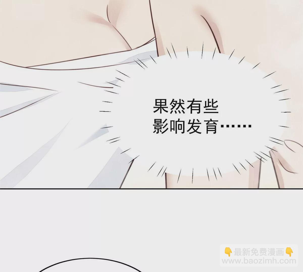 我靠大佬穩住男團C位 - 53 爲什麼不肯脫(1/3) - 1